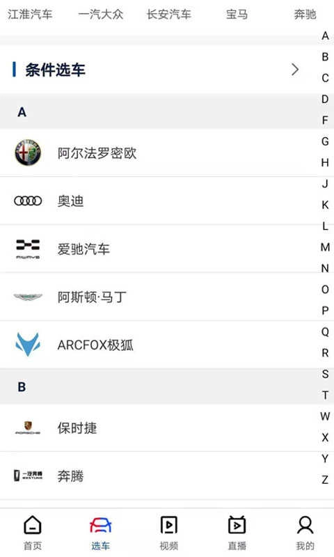 买车网官方版图2