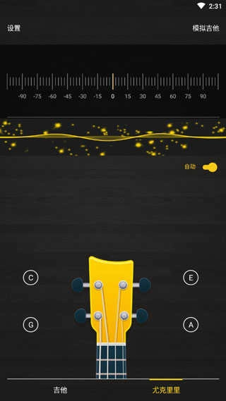 调音器官方正版图3