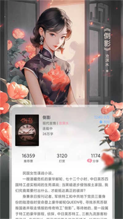 火星女频免费版