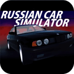 俄罗斯汽车模拟器游戏完整版