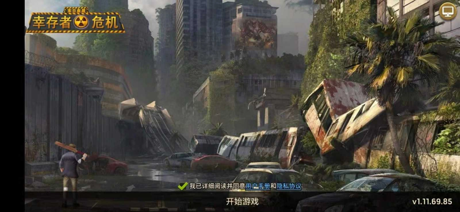 幸存之地生存挑战手游版图4