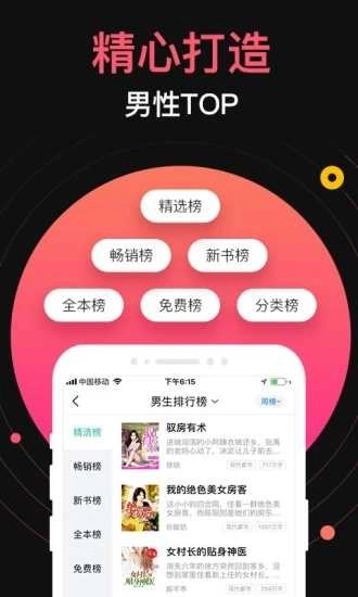 蜜桃小说官方最新版图4