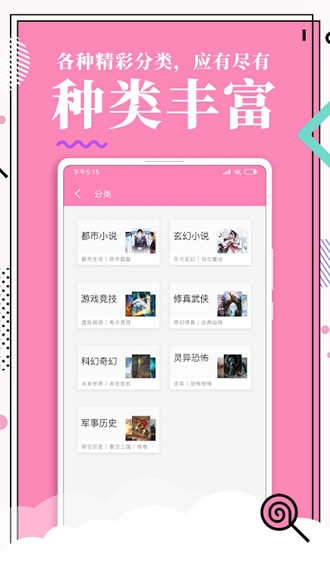 火热漫画手机正版图3