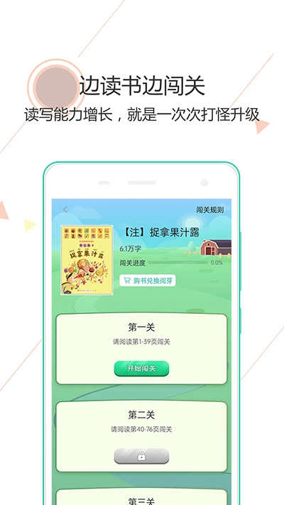 阅伴学生端原版图4