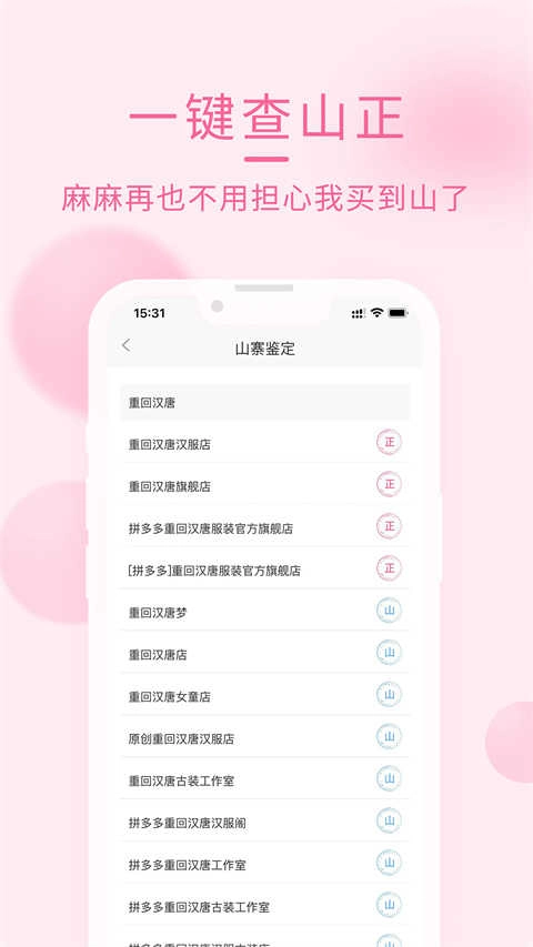 汉服荟手机最新版图5
