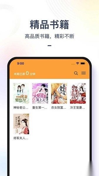 书香之家手机最新版图2