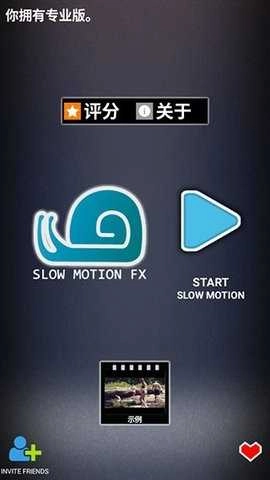 慢动作视频特效软件安卓免费版图3