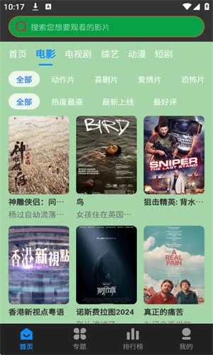 暮云影视安卓免费版图2