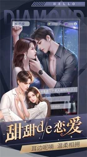 上流社会总裁官方正版图4