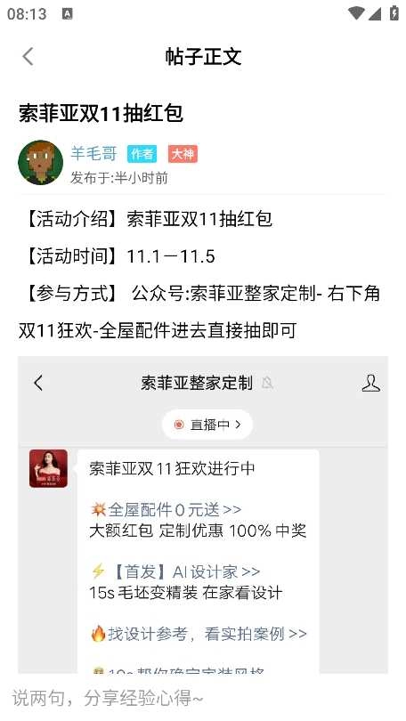 多鱼小站最新免费版图4