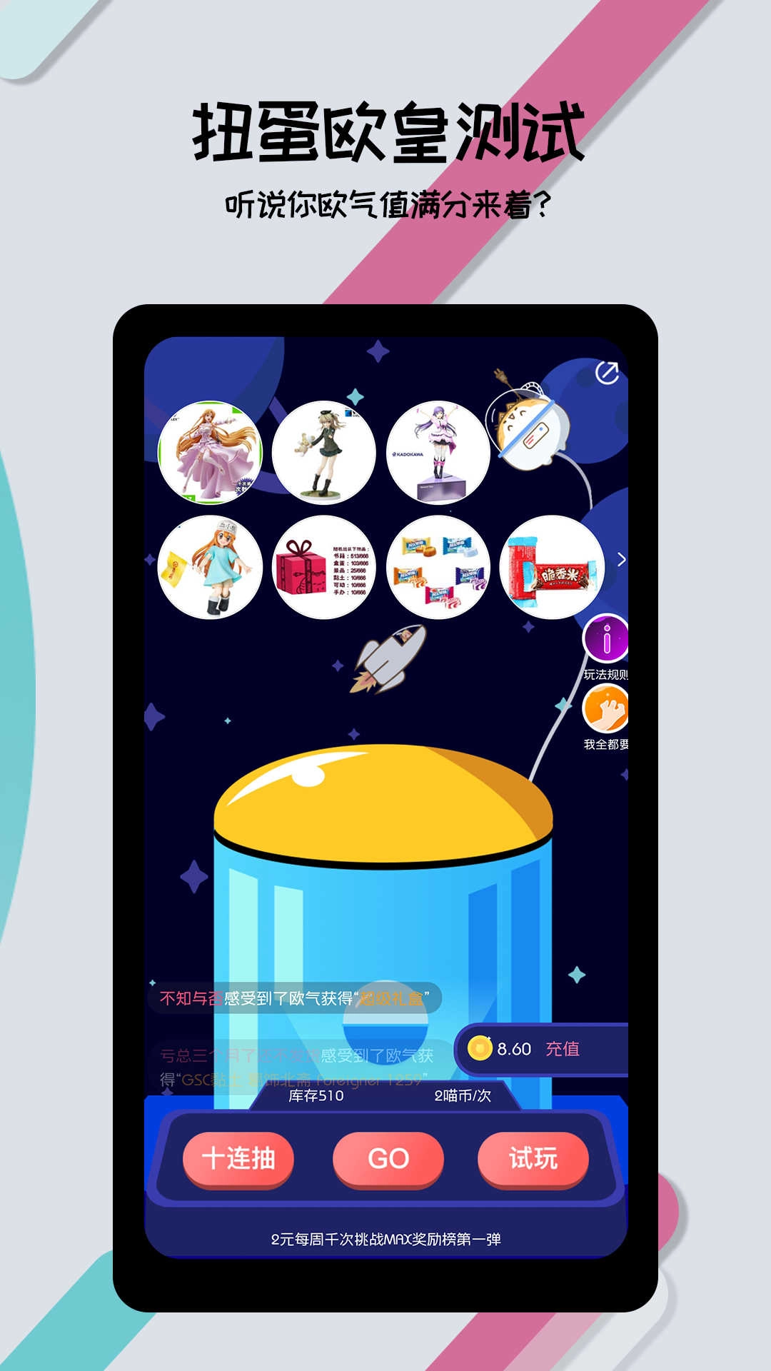 喵特漫展通用版图3