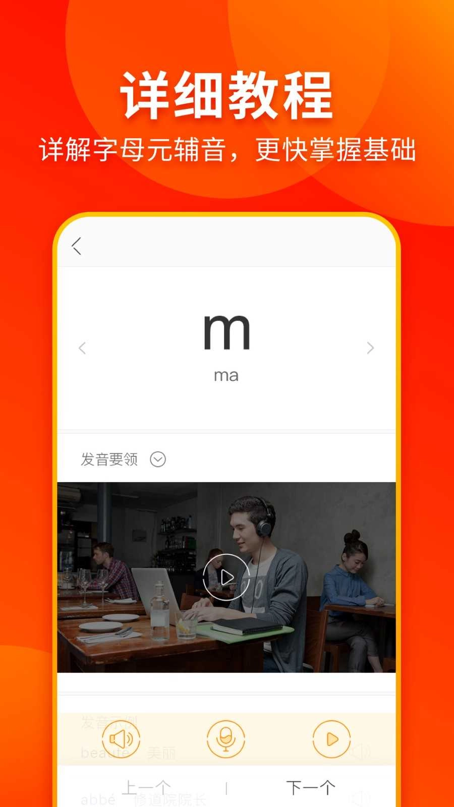 西班牙语入门原版图3