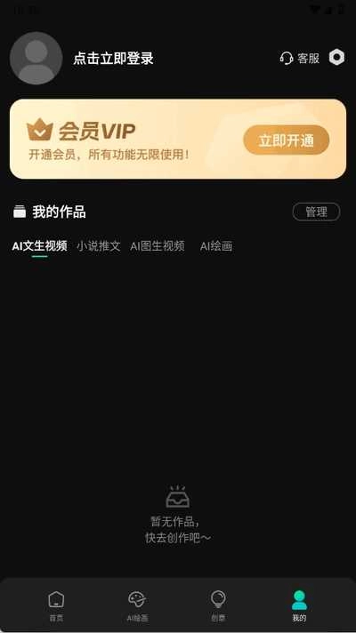 AI视频神器直装版图4