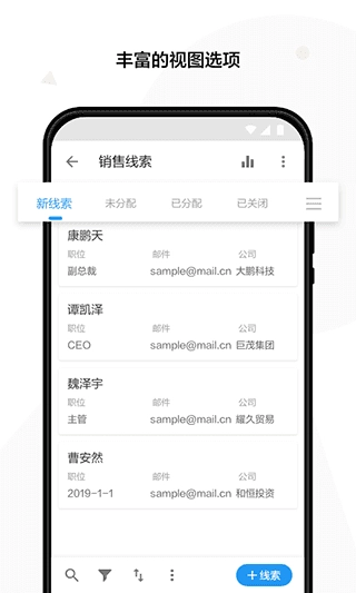 明道云安卓官方版图3