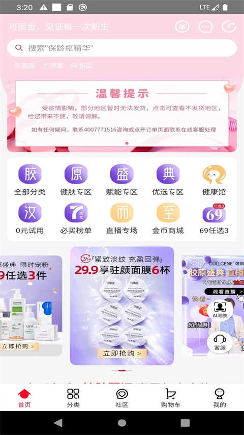 创客云商手机正版图4