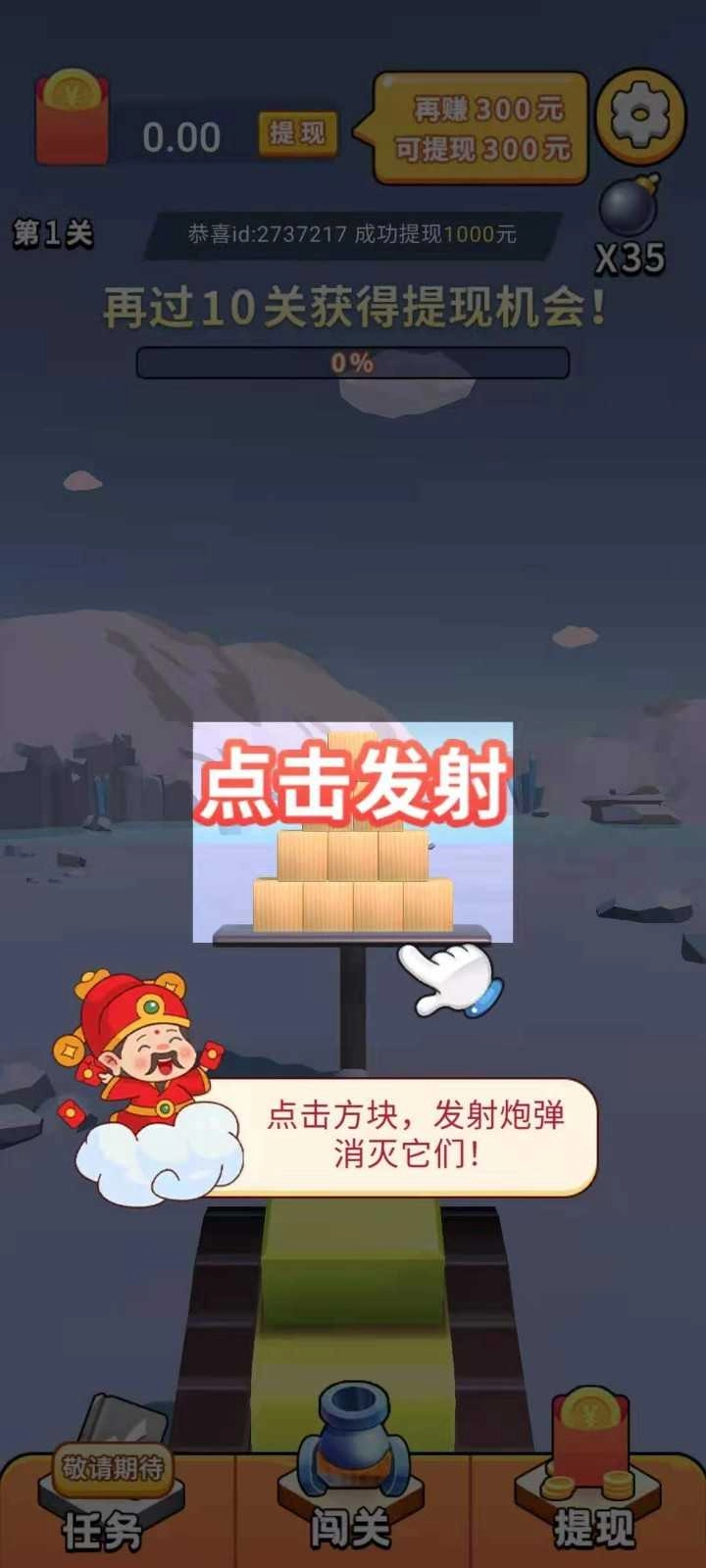 最强炮手正版图3