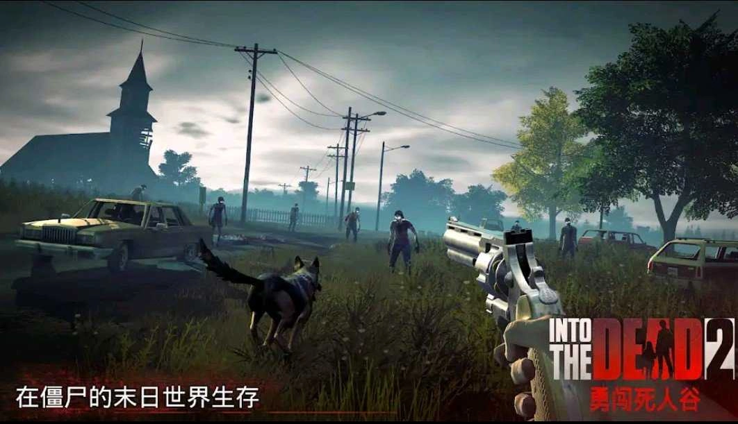 勇闯死人谷2游戏无广告版图3