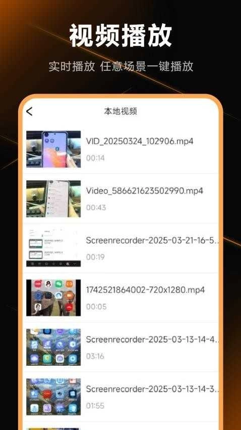 本地视频连接电视手机版图3