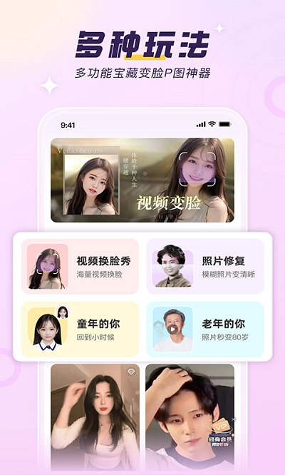 彩映官方最新版图2