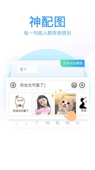qq五笔输入法无广告版图3