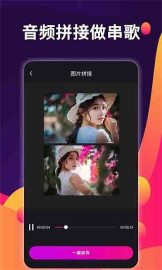 爱拼接原版图4