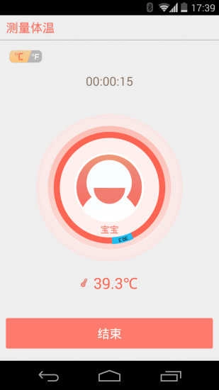 摸摸头安卓版图2