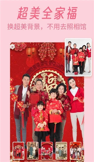 轻松P图手机免费版图2