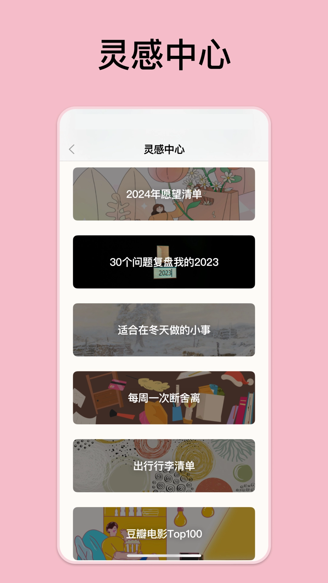 goalday翻页日记官方最新版图2