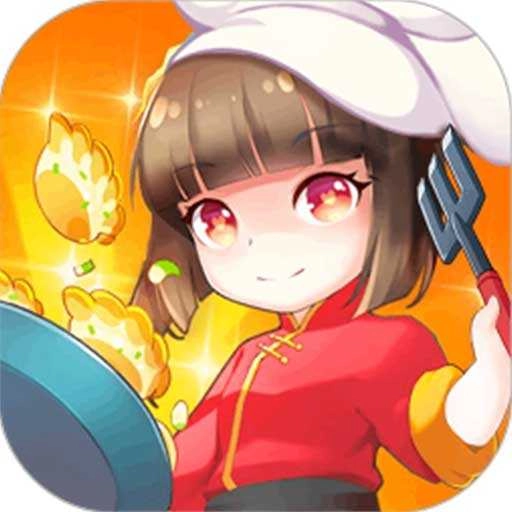 开心餐厅领红包免费版