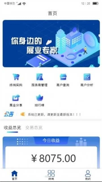 中寅管家 手机最新版图2