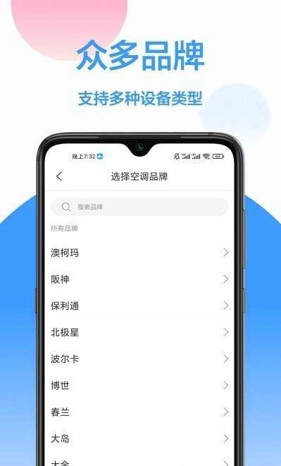 电视机遥控器无广告版图2