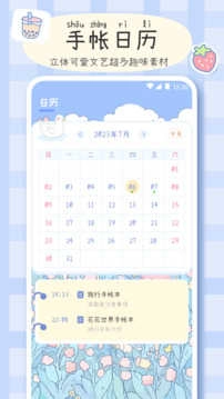手帐画画板原版图3