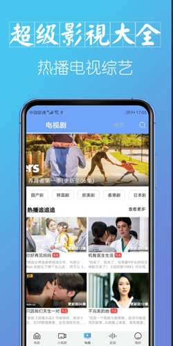 超级影视大全官方最新版图5