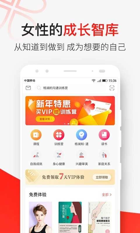 天下女人研习社正版图3