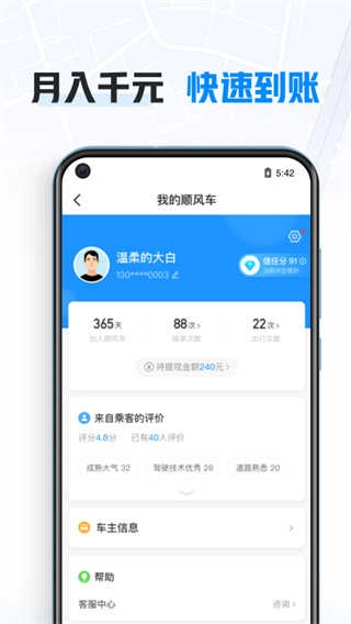 哈啰车主官方最新版图4