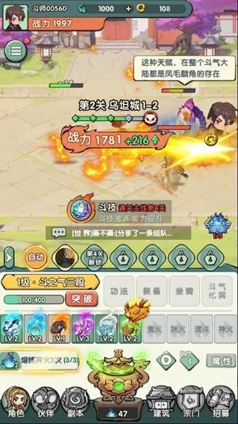 斗破苍穹萧门篇去广告版图2