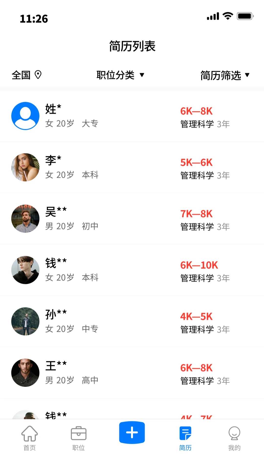 智力云安卓直装版图3