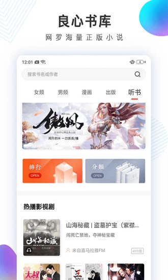 宜搜小说快读版(1)