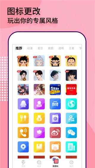互动桌面特效手机版图3