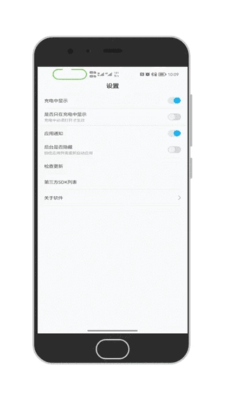 通知呼吸灯官方版图2