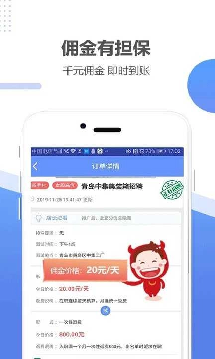 职多多招聘无广告版图2