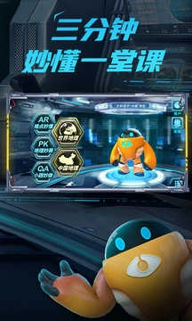 妙懂初中地理安卓版图3