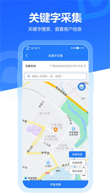 易拓客安卓免费版图4