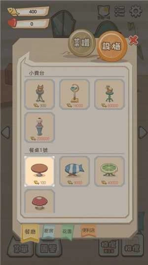 猫咪庄园2游戏最新版图3