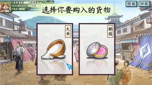 首富计划安卓官方版图2