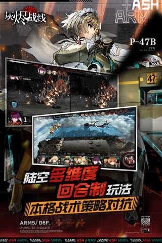 灰烬战线日服手机最新版图2