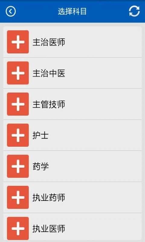 正保助考之星原版图3