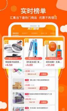 粉丝福利购安卓官方版图4