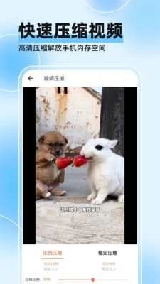 视频压缩全能王手机版图2