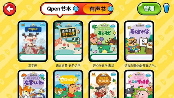 易读宝点读TV版图4